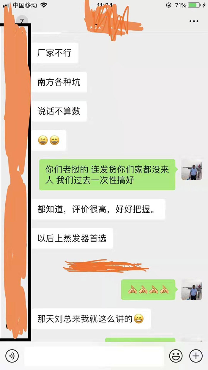 硫酸鈉廢水MVR蒸發(fā)器客戶反饋