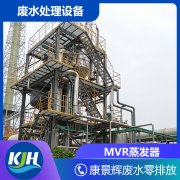 MVR、多效蒸發(fā)器開機(jī)準(zhǔn)備工作有哪些？