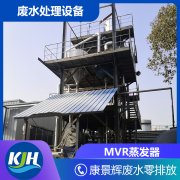 什么是MVR？MVR工藝如何助力企業(yè)綠色發(fā)展？